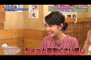 【ダウンタウンなう】朝ドラ女優 葵わかな 広瀬アリスが本性暴露！ お酒解禁！夏菜と朝ドラ裏話＆恋愛観が独特！？