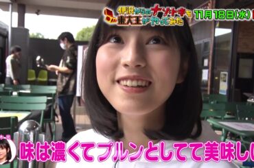 【Paravi独占配信中】『東大王』Paraviオリジナル「伊沢からのナゾトキを東大王がやってみた」#2予告