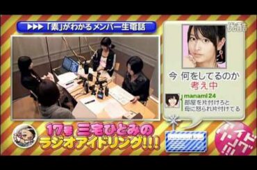 メンバー生電話　谷澤恵里香　後藤郁