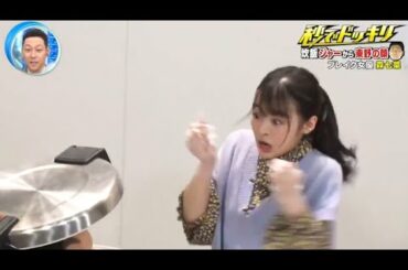 【ドッキリGP】森 七菜 。秒速のドッキリ。炊飯ジャーから東野の顔