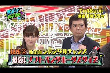 【公式】「スポーツジャングル」宮司愛海アナの今回の見どころ