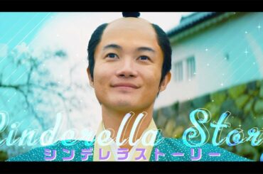 神木隆之介、初の“ちょんまげ姿”で殿様役挑戦　杉咲花＆桜田通らも出演　映画「大名倒産」特報