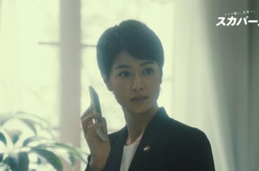 夏目三久、議員秘書役に挑戦　スカパー！新TVCM「夏目秘書 ドコモ光篇」