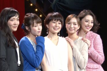 佐津川愛美・芹那 出演！ アラサー女子5人それぞれの想いが渦巻く舞台「野良女」が開幕