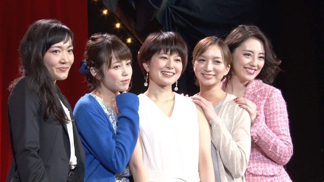 佐津川愛美・芹那 出演! アラサー女子5人それぞれの想いが渦巻く舞台「野良女」が開幕 佐津川愛美・芹那 出演! アラサー女子5人それぞれの想いが渦巻く舞台「野良女」が開幕