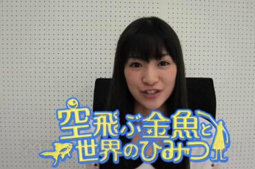 【優希美青】初主演作品公開！