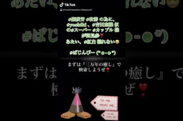 #脳疲労 #改善 の為に、#yoshiki 、#吉田志織 似の#スーパー #カップル 様が御見参❣️ あたい、#紅白 観れない😭  #ばじんびー (*☻-☻*)