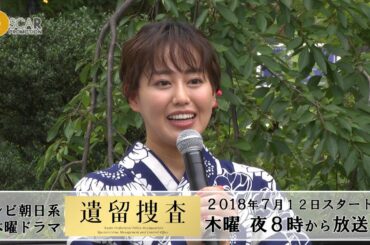 【宮﨑香蓮 】水上ハイボールフェスに登場＆ドラマ「遺留捜査」告知！