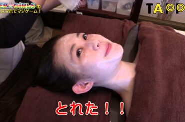 SUPER☆GiRLS×TAPPLI「スパガがスマホでマジゲーム！」優勝者ご褒美企画 勝田梨乃が小顔矯正に挑戦！【スパスマ】