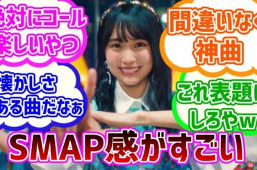 【乃木坂４６】乃木坂４期生楽曲I see...楽曲解禁当時の反応集【賀喜遥香】