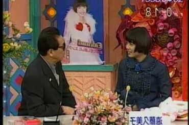 遠藤久美子　●1998