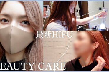 【初体験の最新HIFU】後藤真希の美容メンテナンスを教えちゃいます！30代一般女性の毛穴の汚れってどれくらい溜まってるの？マネージャーが〇〇見せちゃいます！【美容VLOG】【ハイフ】