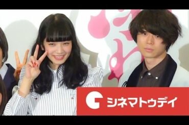 菅田将暉＆小松菜奈、女子高生にサプライズ！恋の悩みを聞く　映画『溺れるナイフ』現役女子中高生限定シークレット試写会