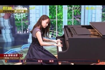 TEPPEN2021秋  新條由芽 『新宝島 / ｻｶﾅｸｼｮﾝ』 ﾋﾟｱﾉ解析