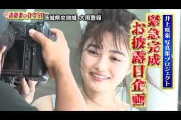 【女が女に怒る夜】話題妻の自宅SP【平愛梨】【馬淵優佳】【静まなみ】【人来茉里】【辻希美】#1