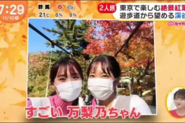 【井上清華・藤本万梨乃】やってセイカ&マリノ。めざましテレビ11/10