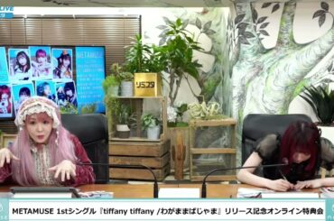 息子からレスを貰う大森靖子　ZOC藍染カレン　リミスタ