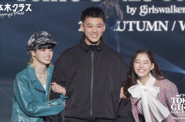 テレビ朝日系 木曜ドラマ『六本木クラス』 STAGE｜第35回 マイナビ 東京ガールズコレクション 2022 AUTUMN/WINTER