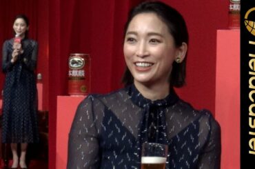 ９頭身！？杏、抜群のスタイルで圧倒的な存在感。新しい『本麒麟』 新CM発表会 #Shorts