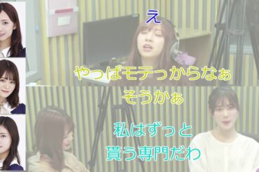 伊藤純奈「流石に爆モテ」【新内眞衣が生放送・乃木坂46のANN#044】【文字起こし】