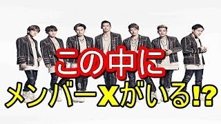 【本当かな？】三代目J Soul Brothersメンバー、フジ・椿原慶子アナと交際中!? 「来年結婚説」も浮上 【マルチエンタメ放送局】