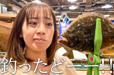 魚釣って美味しくいただいてきました！