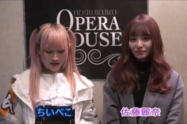 「MUSE9Youtu部」佐藤麗奈さんに質問してみた！NGシーン