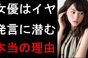 桐谷美玲が「もうイヤ」と女優廃業を直訴している真相が判明し一同驚愕！