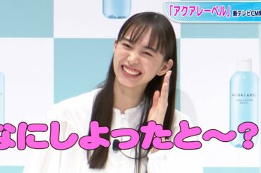 井桁弘恵、電話でついつい方言「なにしよったと～？」　イントネーションの迷子で爆笑！