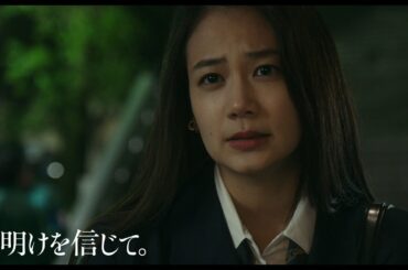 主演・田中宏明とヒロイン・千眼美子の本編ワンシーン！｜映画『夜明けを信じて。』10月16日(金)公開