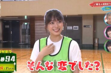 【けやかけ】ほのちゃんの運動神経【田村保乃】