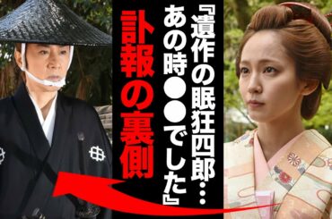 田村正和の訃報の裏側に驚愕！