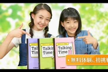 キラモの「学研のオンライン英会話」初体験！