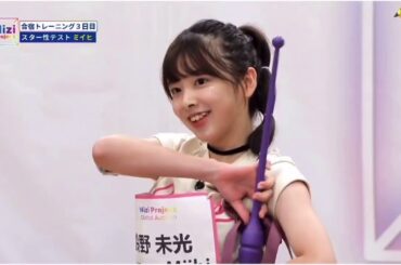 Nizi Project #8 ミイヒ