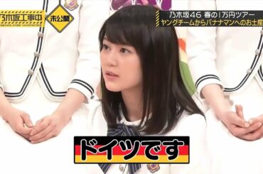 いくちゃんの「ドイツです」まとめ