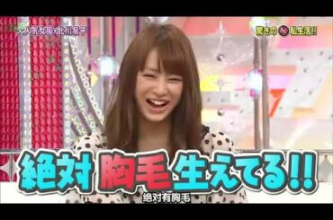TOKIO・長瀬智也「北川景子が絶対胸毛生えてる！！」