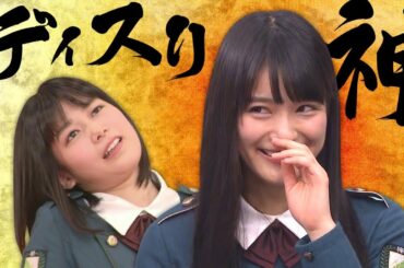 【欅坂46】織田奈那にフルボッコにされる尾関梨香