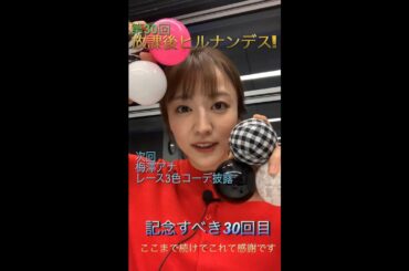 ＃30【ヒルナンデス！】滝菜月＆梅澤廉が生配信するンデス！