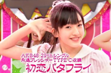 【Full HD 60fps】 HKT48 初恋バタフライ (2012.11.29) Ver.4.1