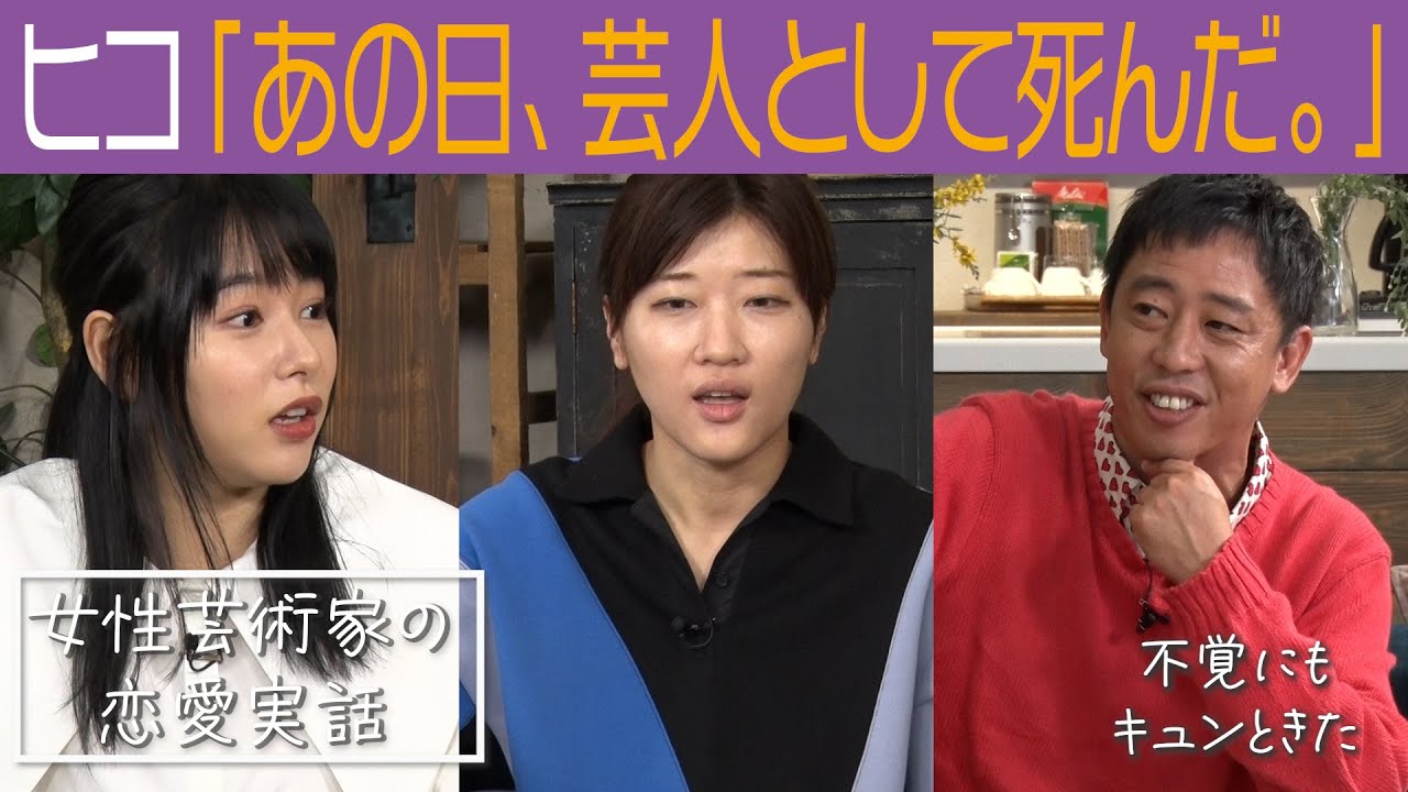 【アフタートーク】ドラマ「恋愛は爆発だ」ヒコロヒー・桜井日奈子・さらば森田 【アフタートーク】ドラマ「恋愛は爆発だ」ヒコロヒー・桜井日奈子・さらば森田