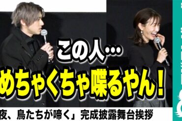 【素晴らしい“生命体”】熱く語る松本まりかに、山田裕貴「めちゃくちゃ喋るやん！」