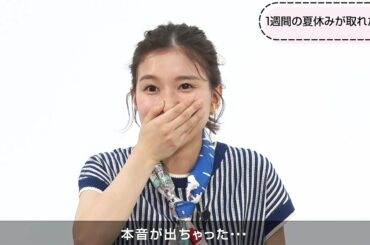 芳根京子、夏休みが1週間あったら何する？「…本音出ちゃった（笑い）」　三井アウトレットパーク新CMインタビュー