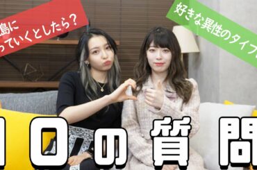 【質問コーナー】1年ぶりに塩見きらへ10の質問してみた！【神宿】