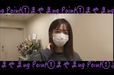 【エビ中】　真山りか　『まやまng Point』　私立恵比寿中学　everything point