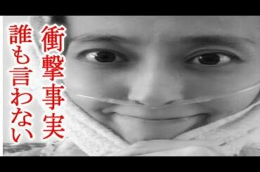 【ヤバ画あり】小林麻央が亡くなった誰も言わない本当の原因が判明・・・・