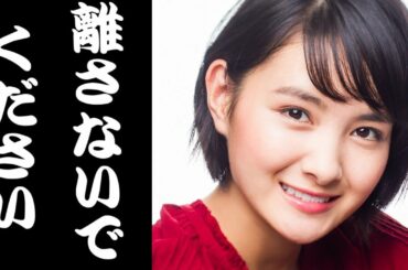 朝ドラ主演の葵わかな　衝撃の過去と以外な素顔　【芸能】