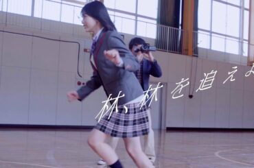 乃木坂46 林瑠奈『林、林をおえよ！』