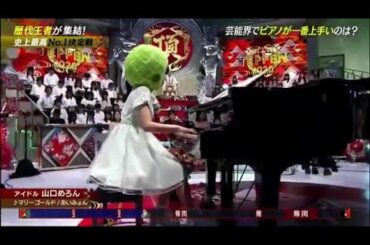 TEPPEN2020　山口めろん　『ﾏﾘｰｺﾞｰﾙﾄﾞ/ あいみょん』　ﾋﾟｱﾉ解析