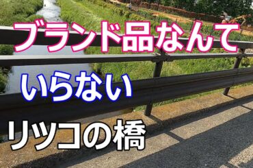 【やんごとなき一族】【ロケ地】第３話より【感想】【松本妃代】【調布市野川】