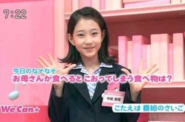 中嶋春陽 今日のなぞなぞ